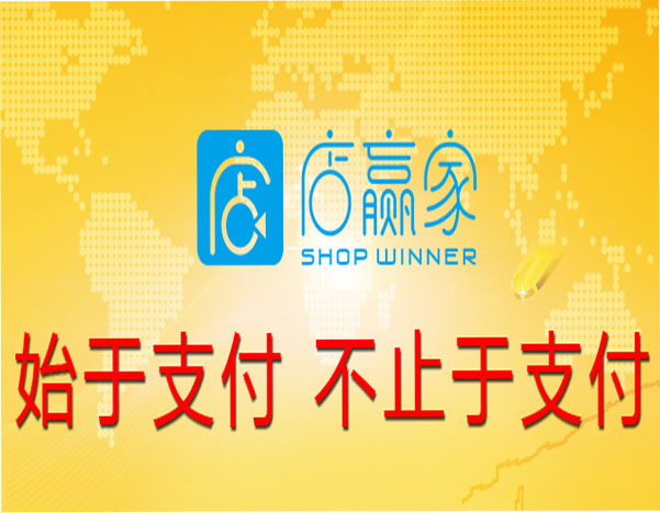 店贏家品牌logo