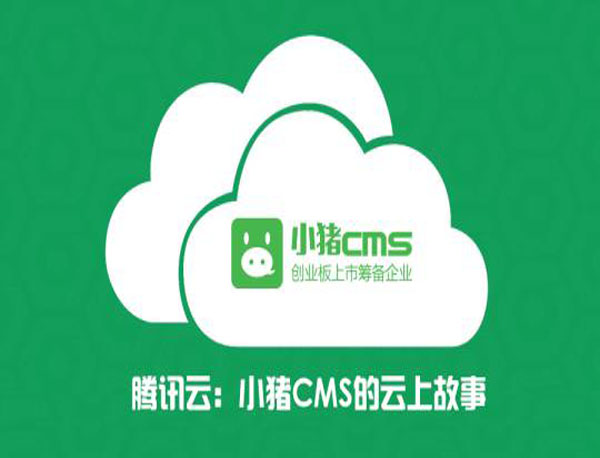 小豬cms品牌logo