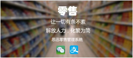 思迅支付加盟-思迅支付代理-思迅支付接口費(fèi)用-思迅支付官網(wǎng)