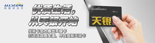 商銀信加盟-商銀信代理-商銀信支付服務(wù)有限責(zé)任公司-商銀信官