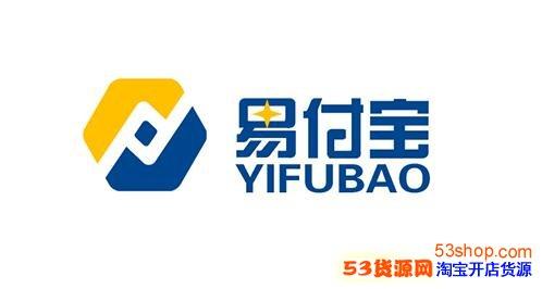 易付寶品牌logo