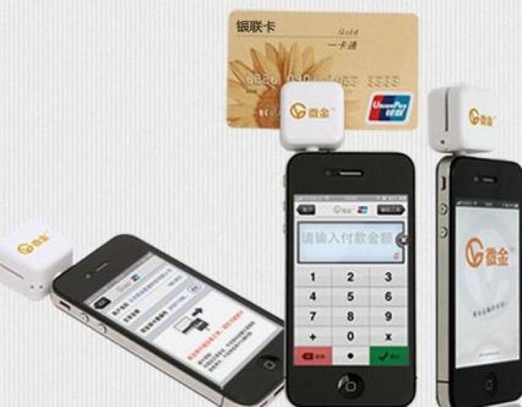 金銀匯通pos