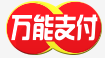 廣聚福支付品牌logo