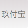 玖付寶品牌logo