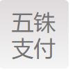 五銖支付品牌logo