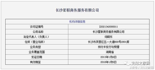 重磅！長沙星聯(lián)旗下公司陷龐氏騙局，高管卷款