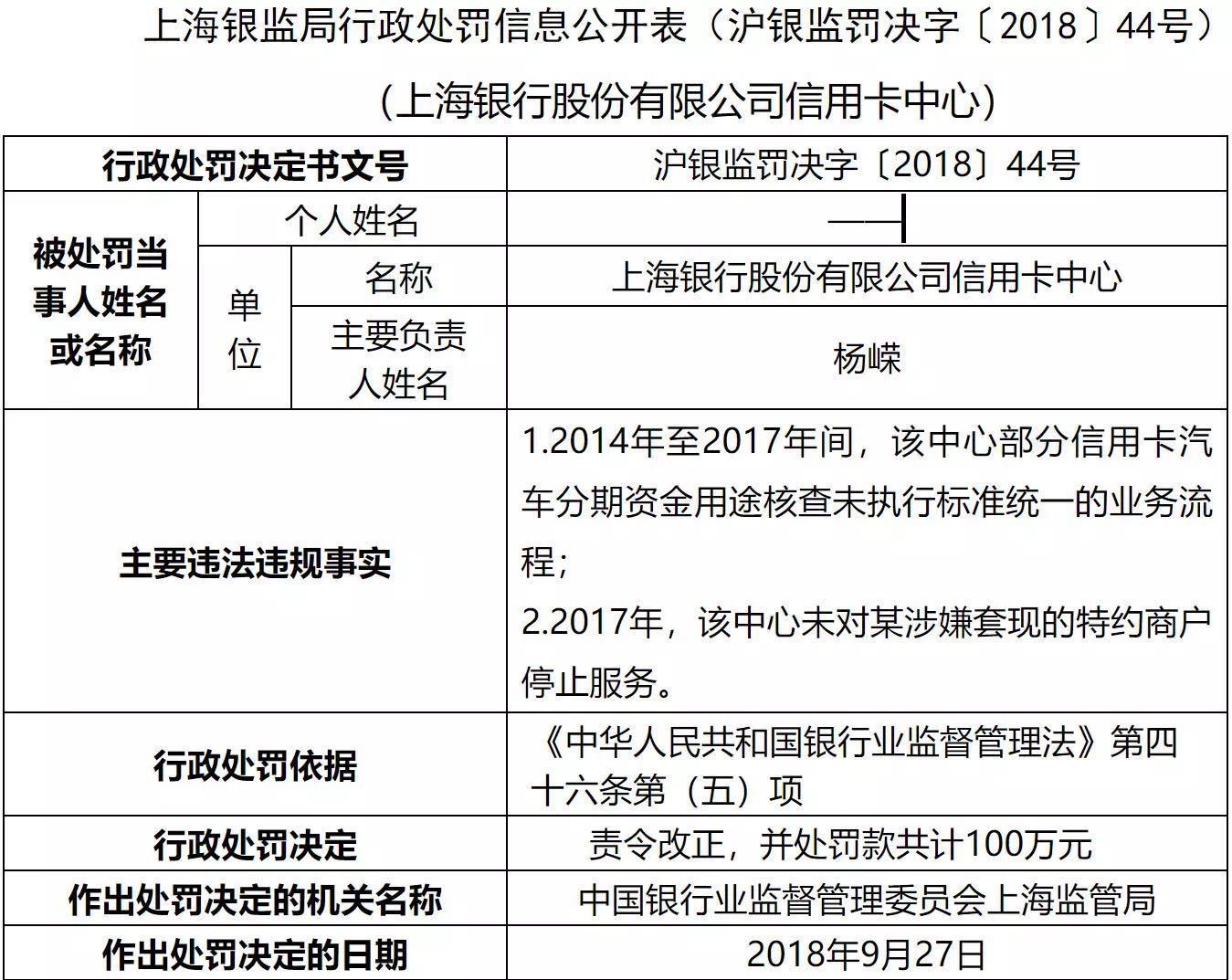 用華為P20 Pro手機(jī)竟誤付9000多；阿里巴巴將向太空