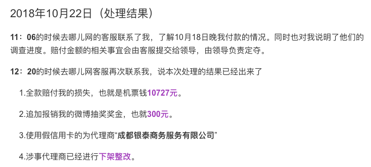 用華為P20 Pro手機(jī)竟誤付9000多；阿里巴巴將向太空