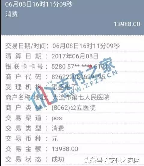 千萬資晶不到賬兩公司疑似為二清平臺提供結(jié)算