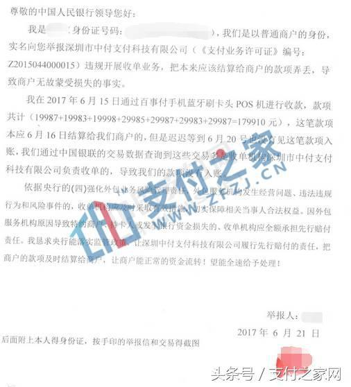 千萬資晶不到賬兩公司疑似為二清平臺提供結(jié)算