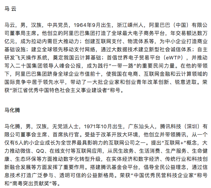 47款智能云POS通過銀聯(lián)認證；微眾銀行4.41億元股