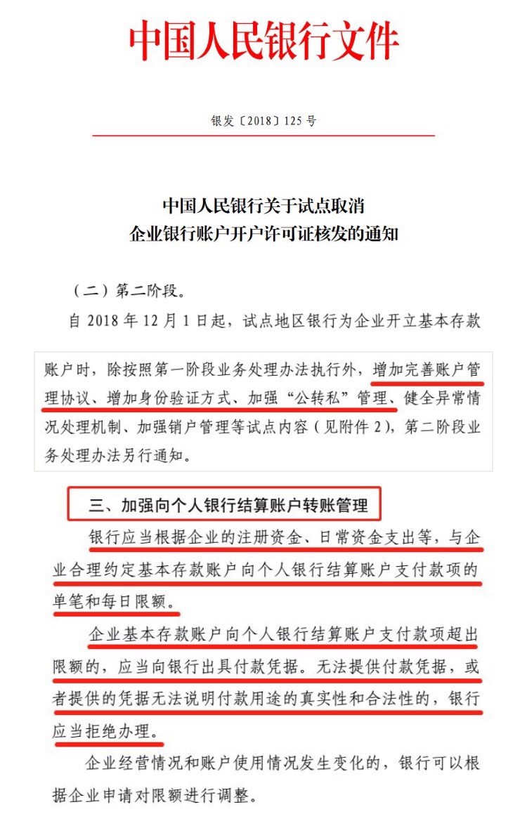 杭州豆貝POS機大量資晶不到賬；支付賬號被騙、