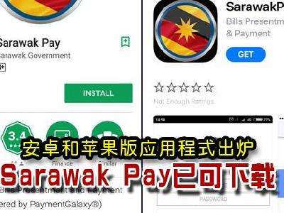 砂拉越支付Sarawak Pay擬與中郭銀聯(lián)合作